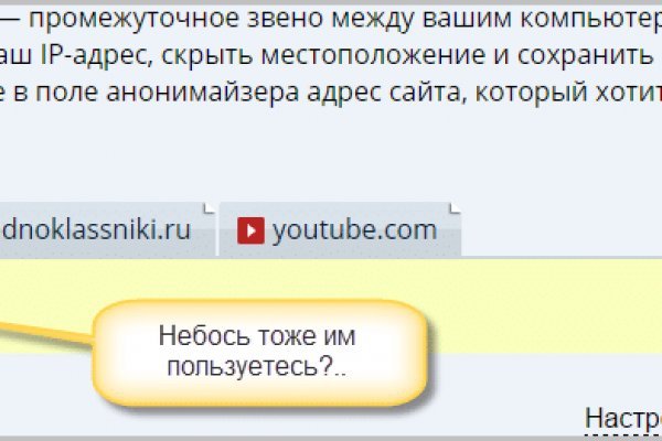 Даркнет зеркало