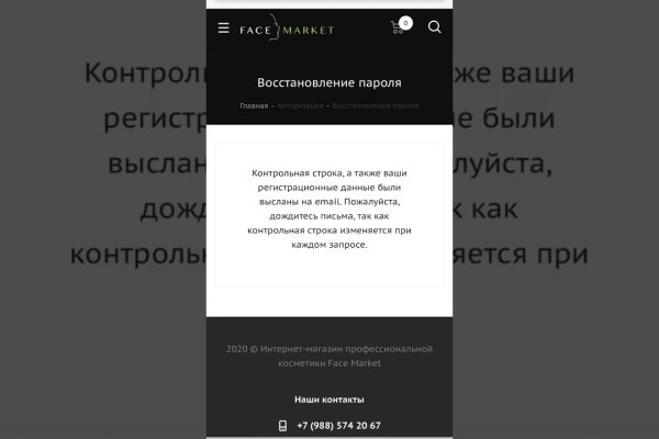 Кракен мп