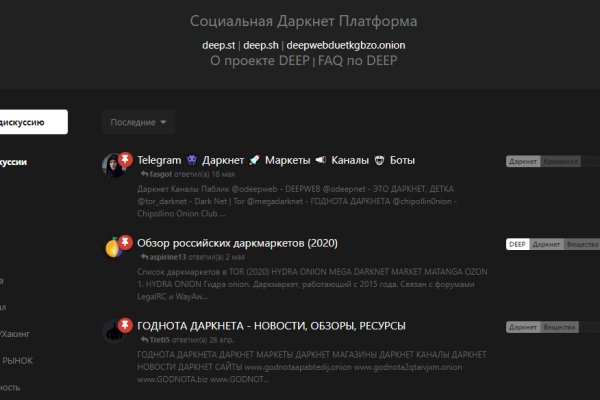 Официальный сайт даркнет