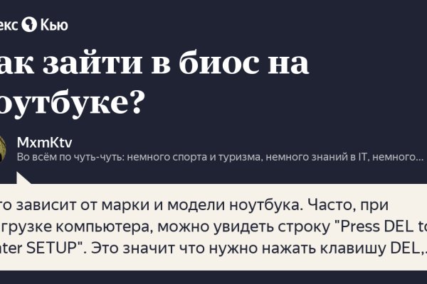 Кракен верное зеркало